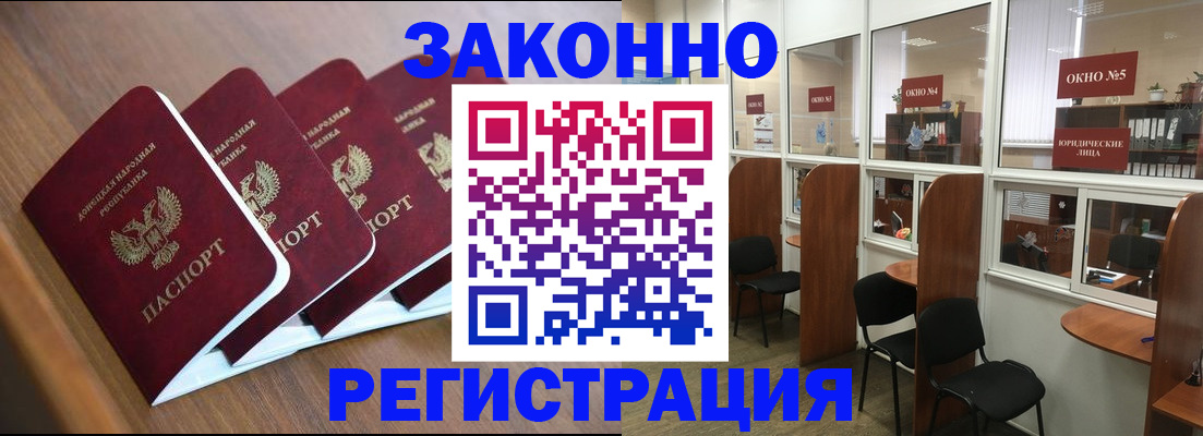 прописка паспорт в Рузаевке