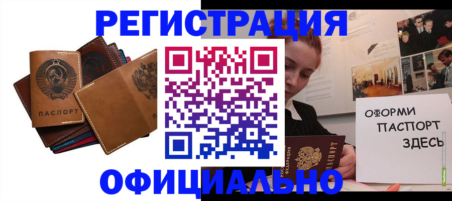 прописка штамп в Рузаевке