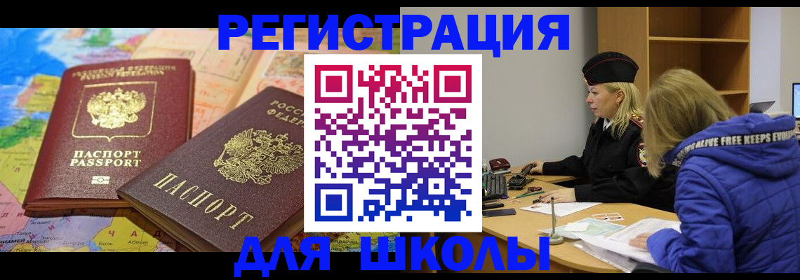 временная регистрация в Рузаевке