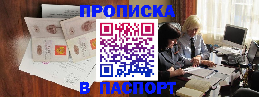 временная регистрация в Рузаевке