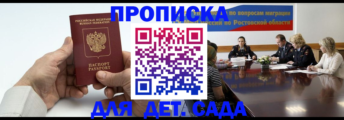 временная регистрация недорого в Рузаевке