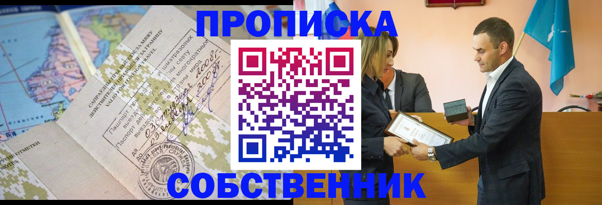 временная регистрация 2025 в Рузаевке