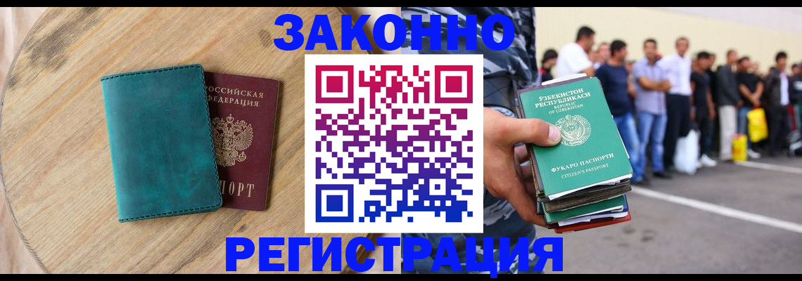 прописка для школы в Рузаевке